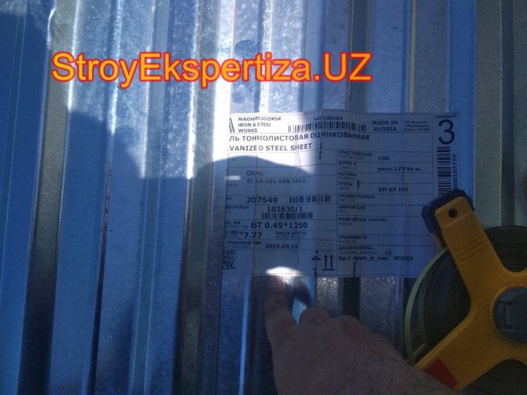 Jizzah Don Mahsulot Baxmal Stroy Ekspertiza 15 стройэкспертиза отзывы