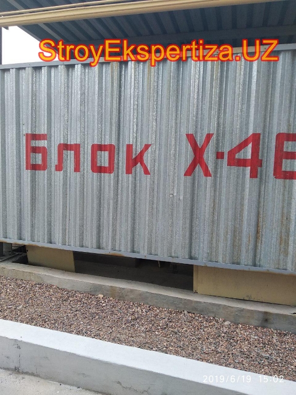 Uz Prista Oil Stroy Ekspertiza 181 ооо стройэкспертиза отзывы