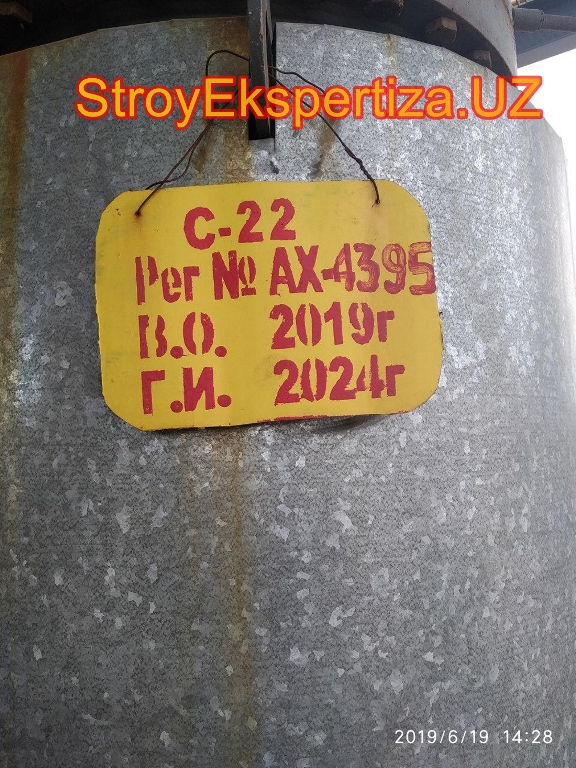 Uz Prista Oil Stroy Ekspertiza 232 стройэкспертиза basement