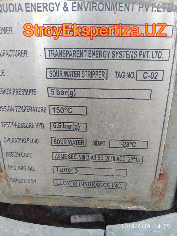 Uz Prista Oil Stroy Ekspertiza 234 стройэкспертиза программы