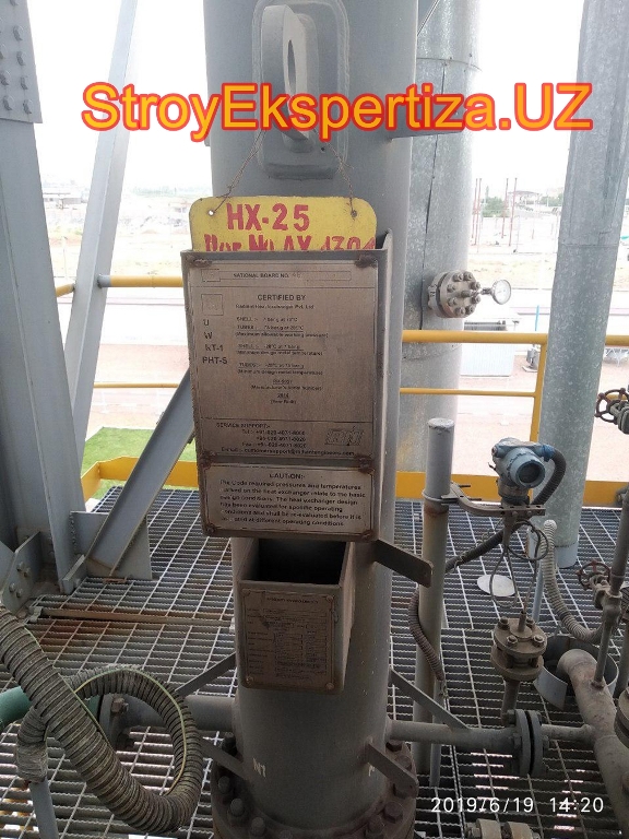 Uz Prista Oil Stroy Ekspertiza 237 псп стройэкспертиза